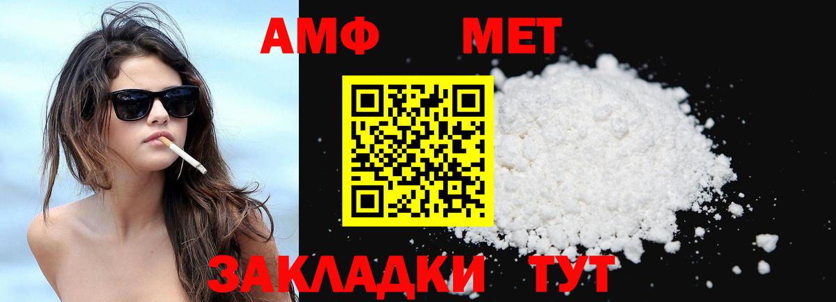 Amphetamine Premium  Amphetamine  Можга  Вход с VPN 