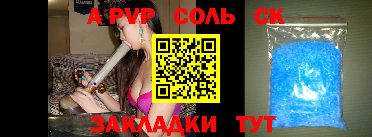 Alpha PVP мука  Вход с VPN  Alpha-PVP СК КРИС  купить   Alpha PVP СК  Можга 