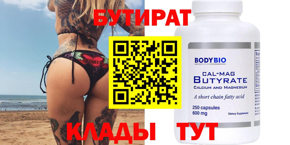 БУТИРАТ жидкий экстази Можга