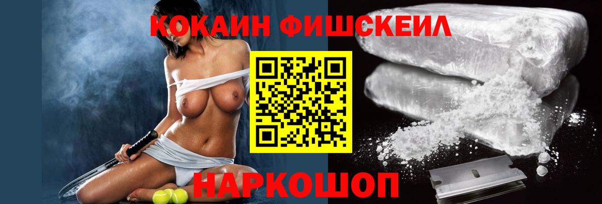 Можга  Cocaine 98%  Кокаин  Вход с VPN  Кокаин FishScale 