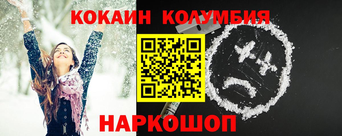 КОКАИН Fish Scale Можга
