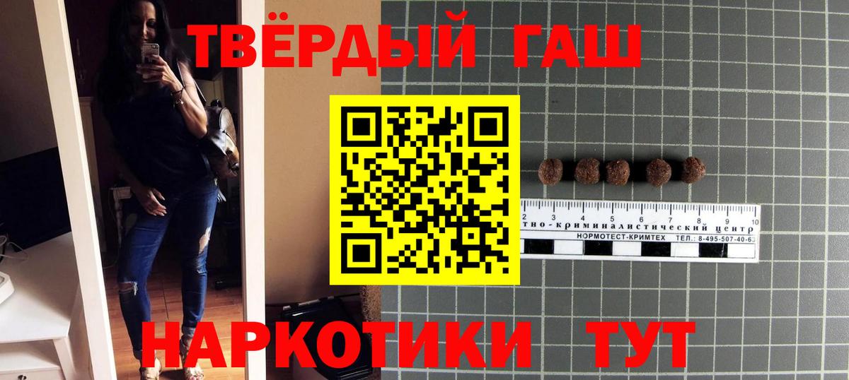 ГАШ хэш  Вход с VPN  Гашиш Ice-O-Lator  Можга 