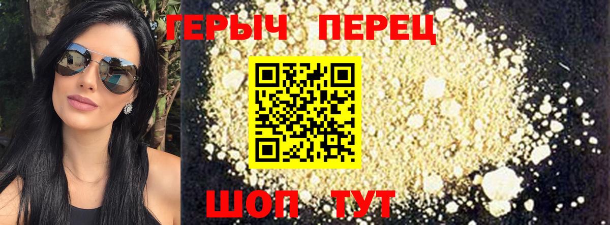 ГЕРОИН гречка  Вход с VPN  Героин  Можга 