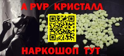 ALPHA PVP Заволжье