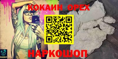 кокаин перу Заводоуковск