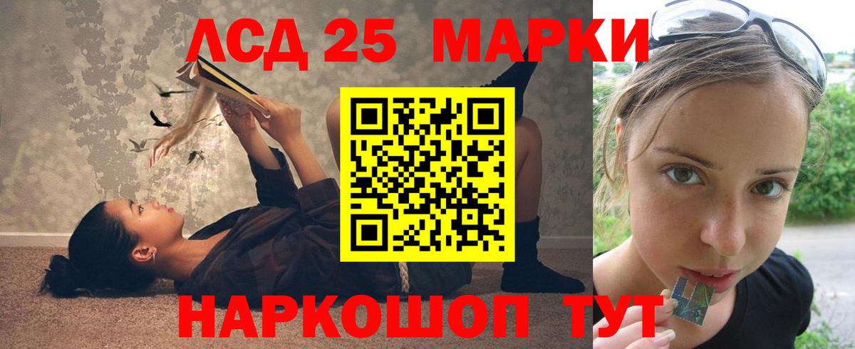 LSD-25 экстази ecstasy  ЛСД экстази  Вход с VPN  Можга  ЛСД экстази ecstasy 