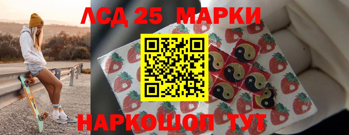 ЛСД экстази кислота Можга