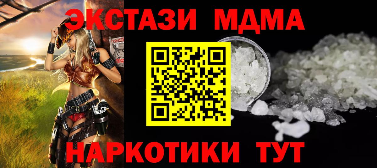 MDMA  МДМА молли  Вход с VPN  Можга 