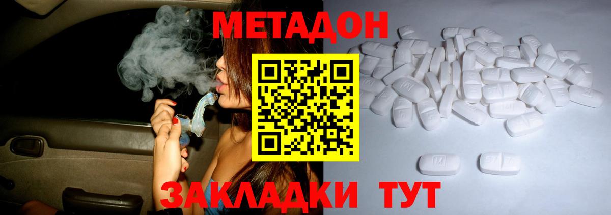 Можга  Метадон мёд  МЕТАДОН белоснежный  Вход с VPN 