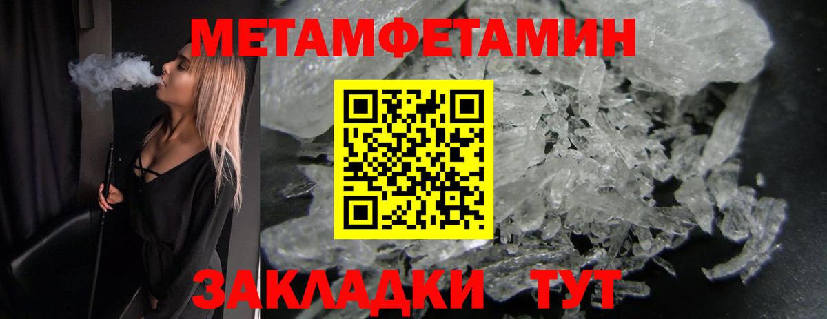 Можга  МЕТАМФЕТАМИН кристалл  Вход с VPN 