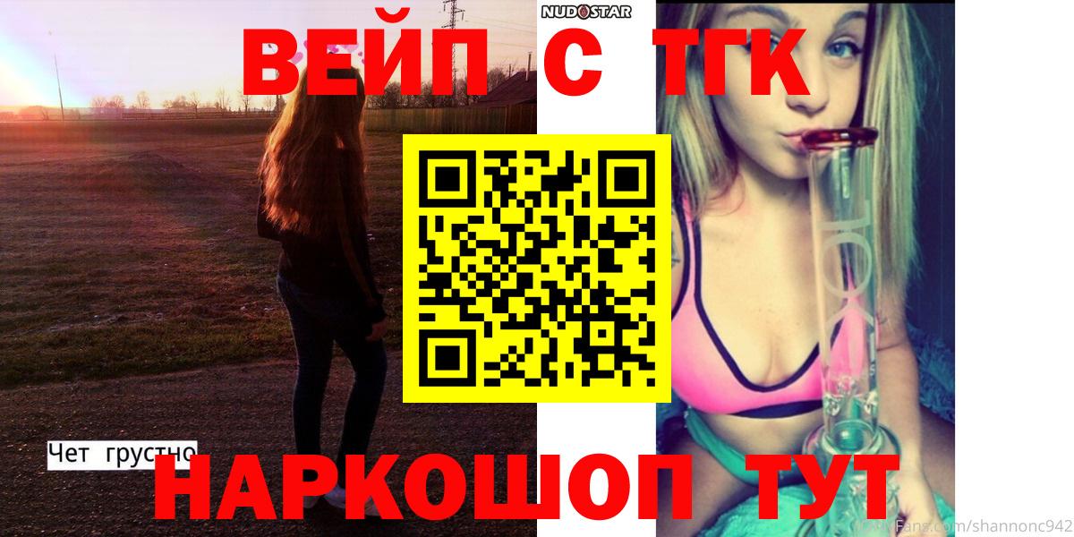 Дистиллят ТГК вейп Можга