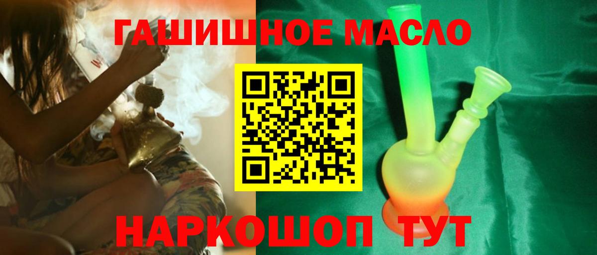 Дистиллят ТГК THC oil  Вход с VPN  Дистиллят ТГК Wax  Можга 